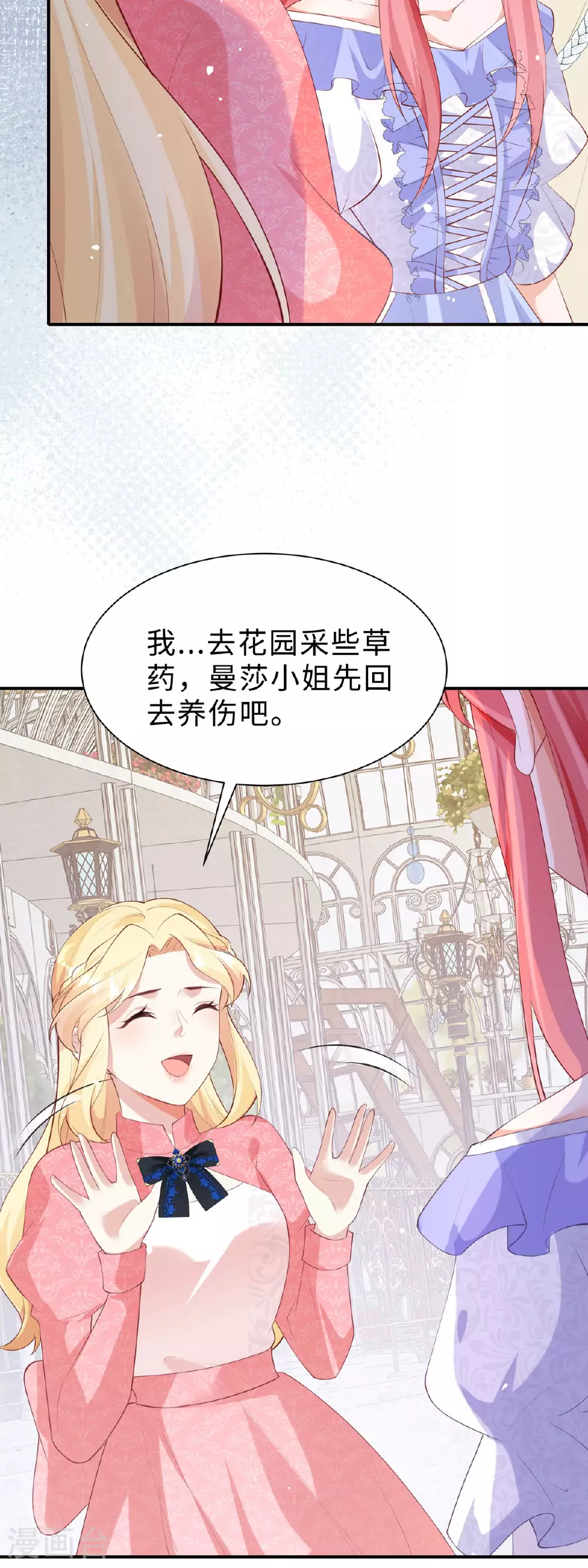 第39话 朕就是喜欢你3