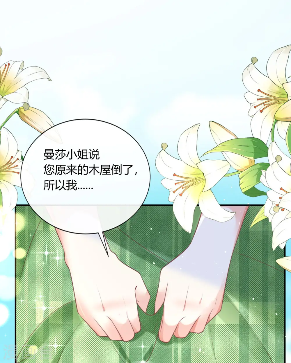 第20话 借花献佛25