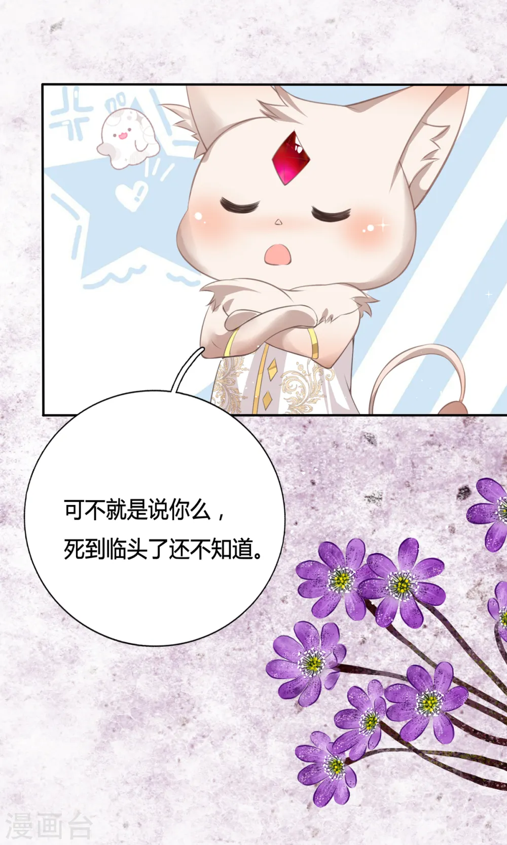 第2话 可以一路同行吗？23