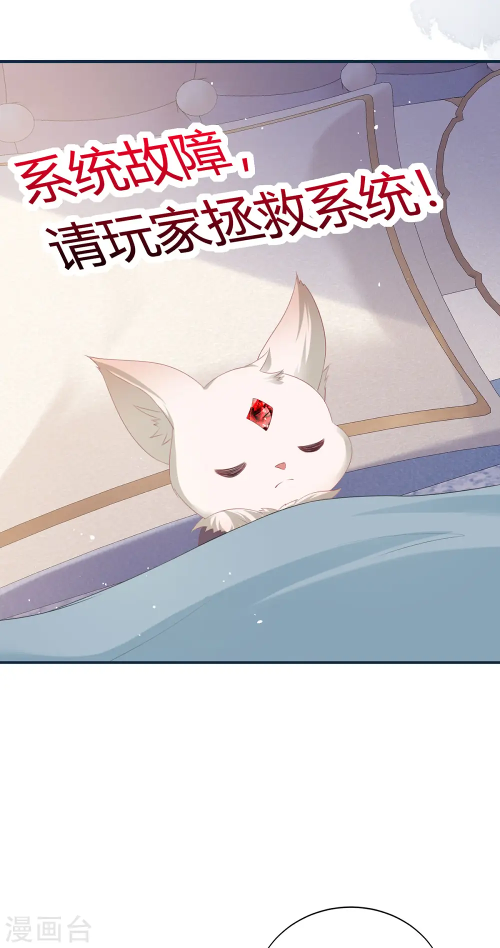 第25话 拯救系统9