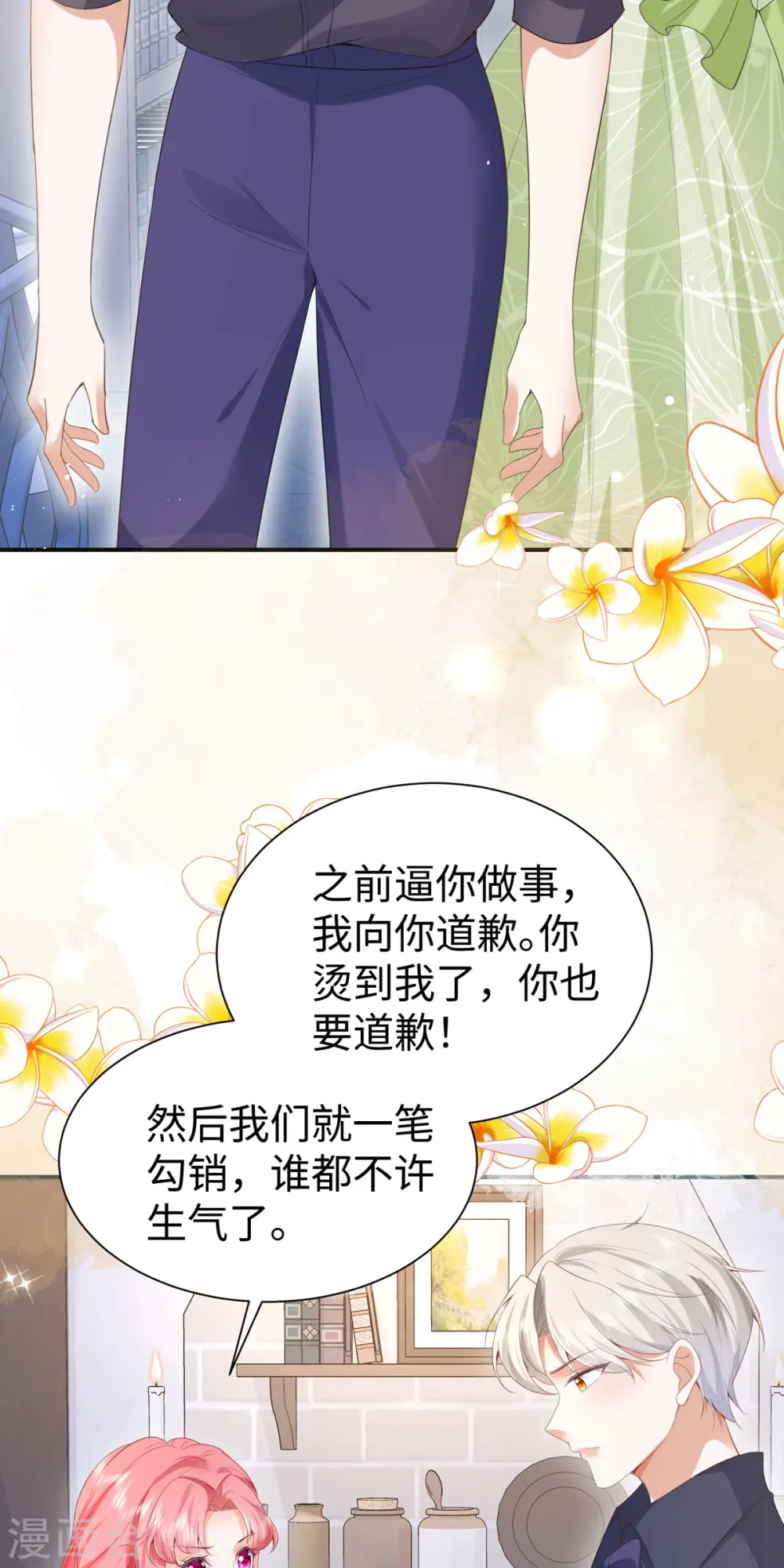 第29话 连结8