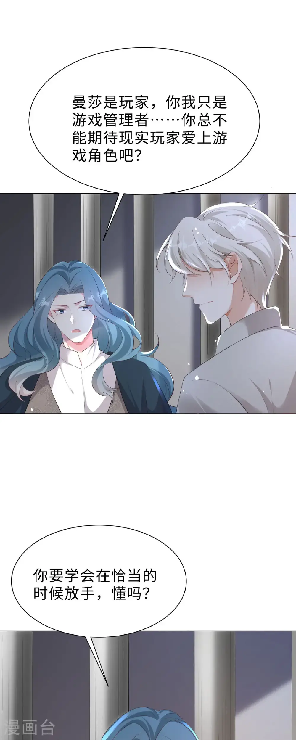 第56话 学会放手5