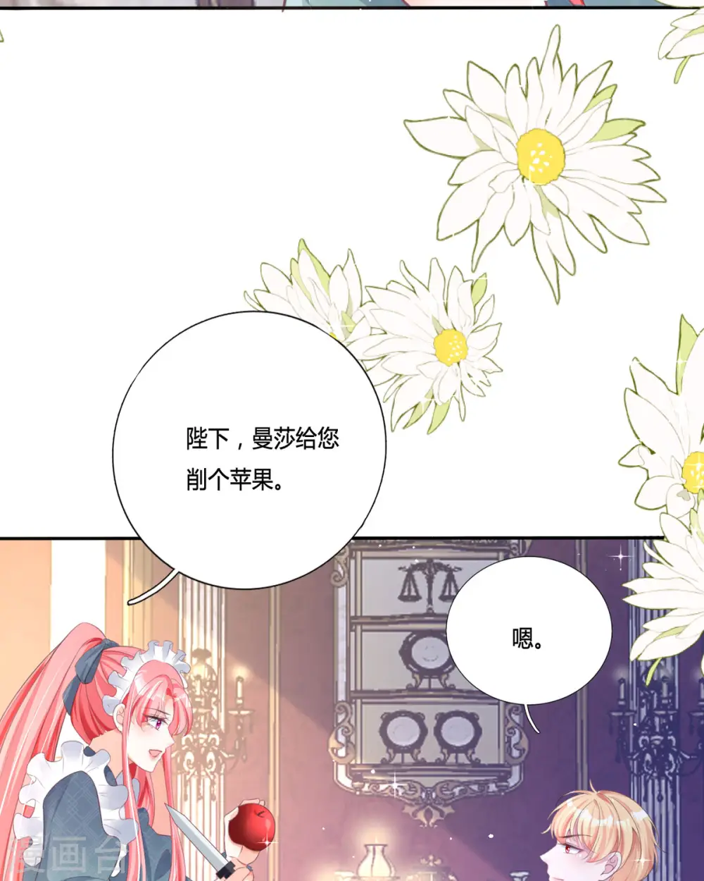 第11话 一见钟情创可贴42