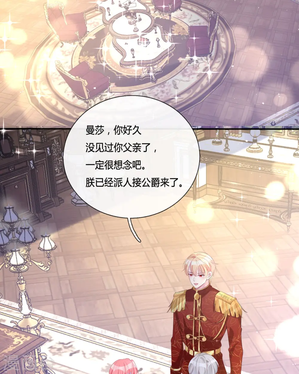 第17话 给我吃的什么东西？7