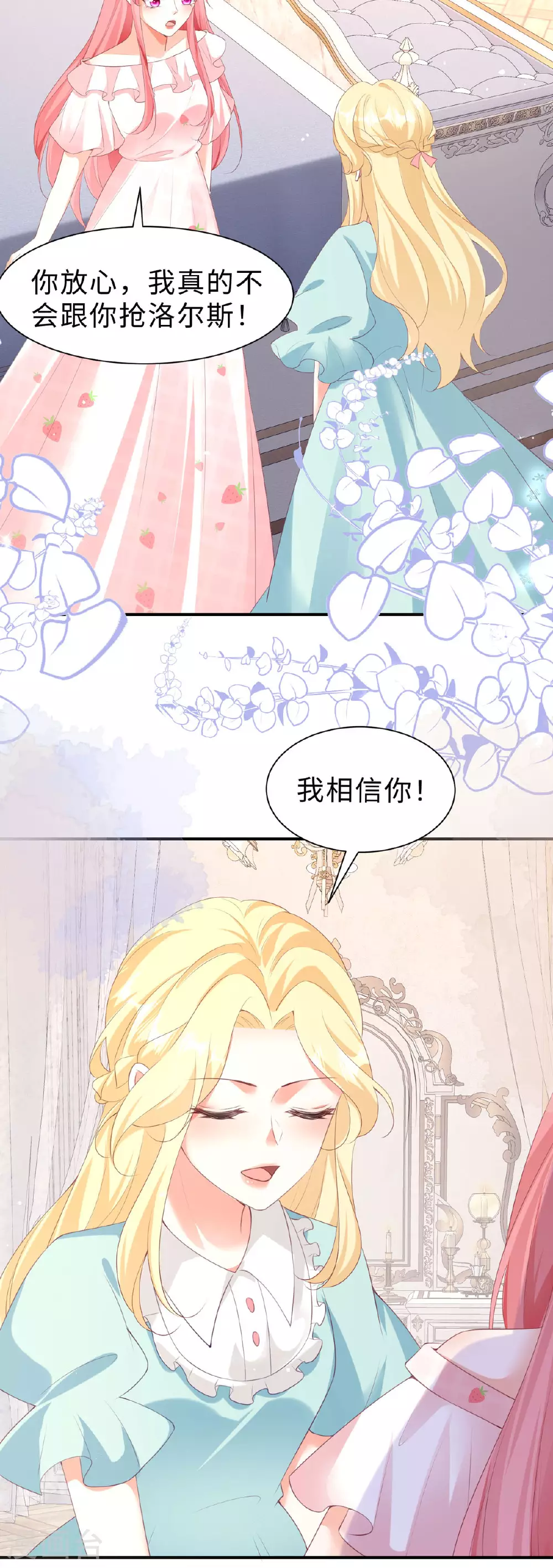 第41话 他们的关系18