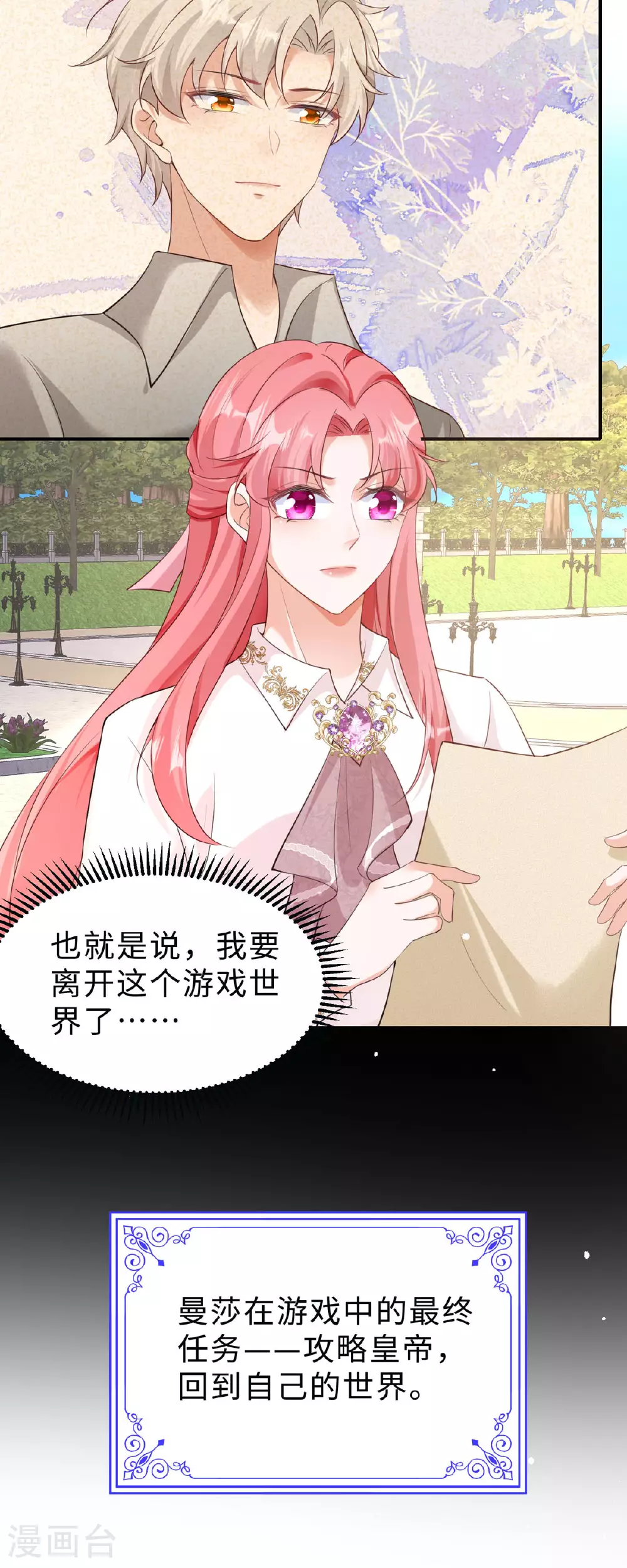 第51话 皇帝手谕20