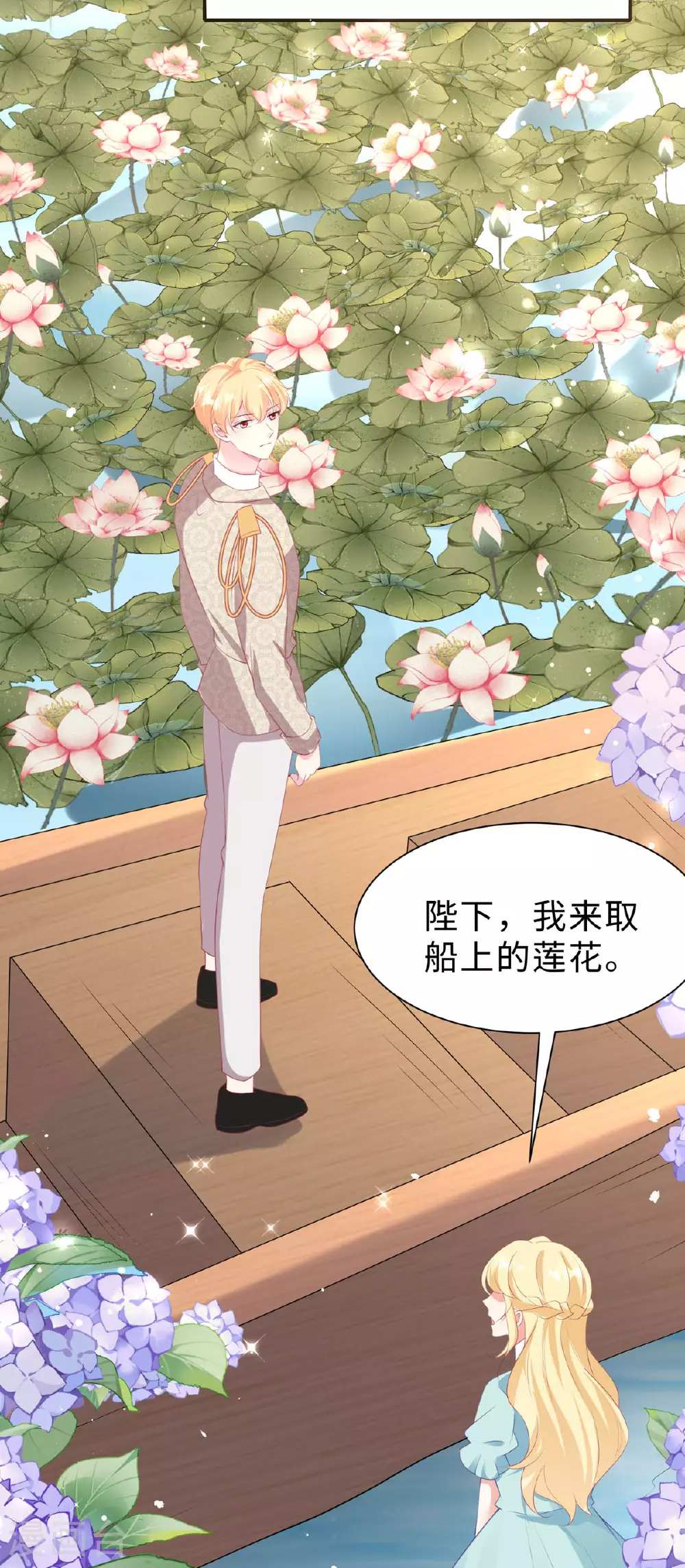 第45话 茶酒的担心15