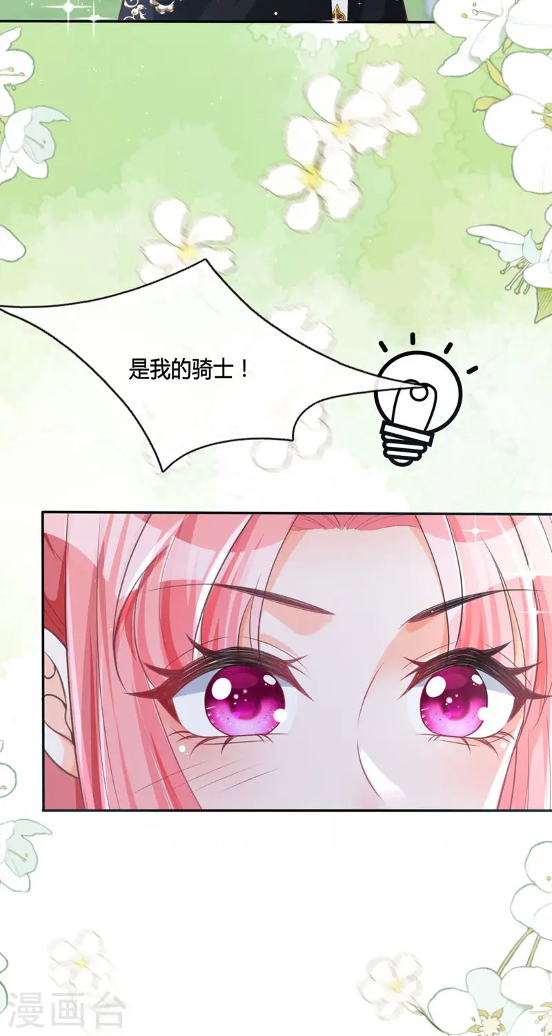 第15话 你终于醒了30