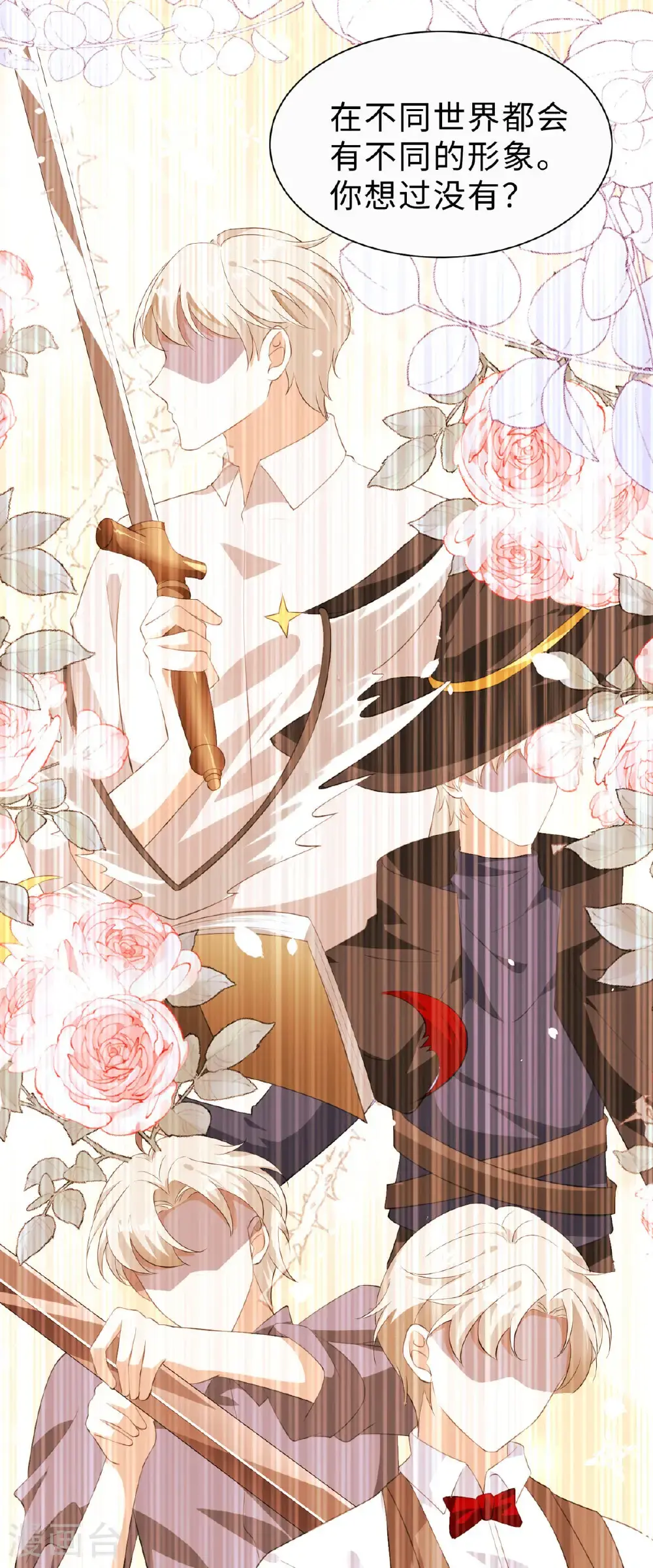 第58话 虚拟的身份15