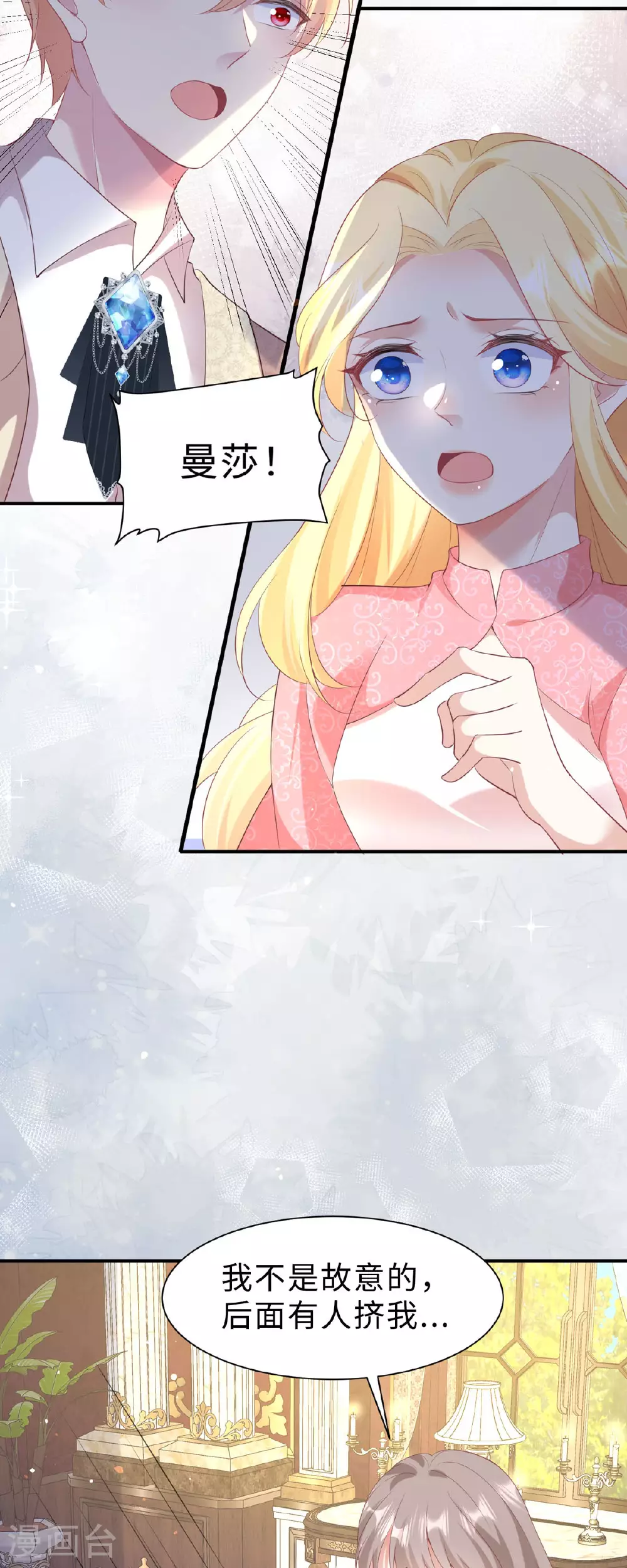 第37话 烙饼16
