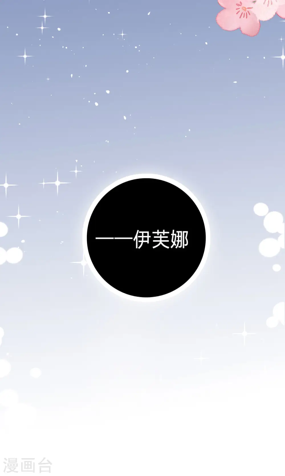 第7话 人见人爱花见花开12