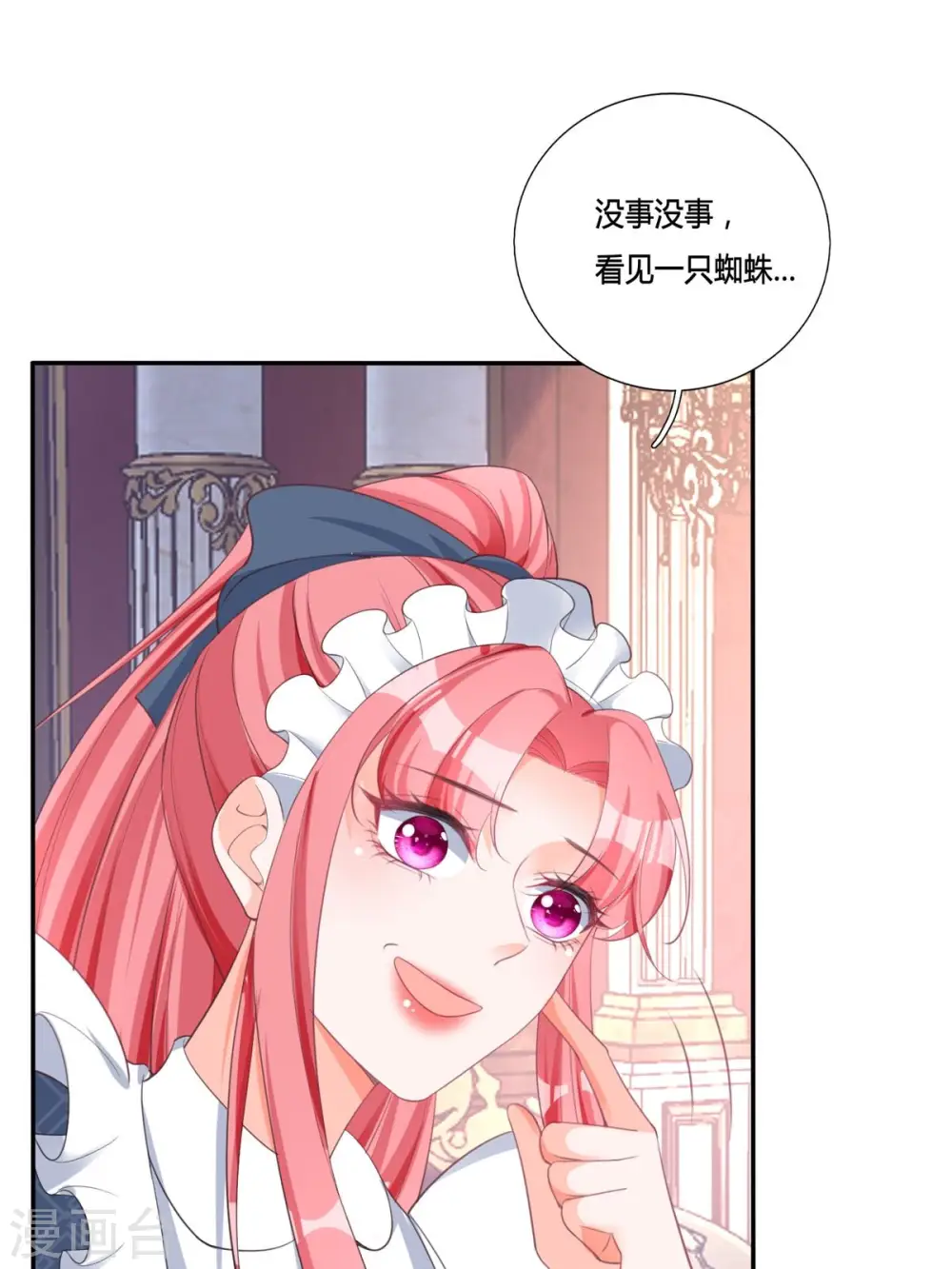 第12话 我没有那种想法21