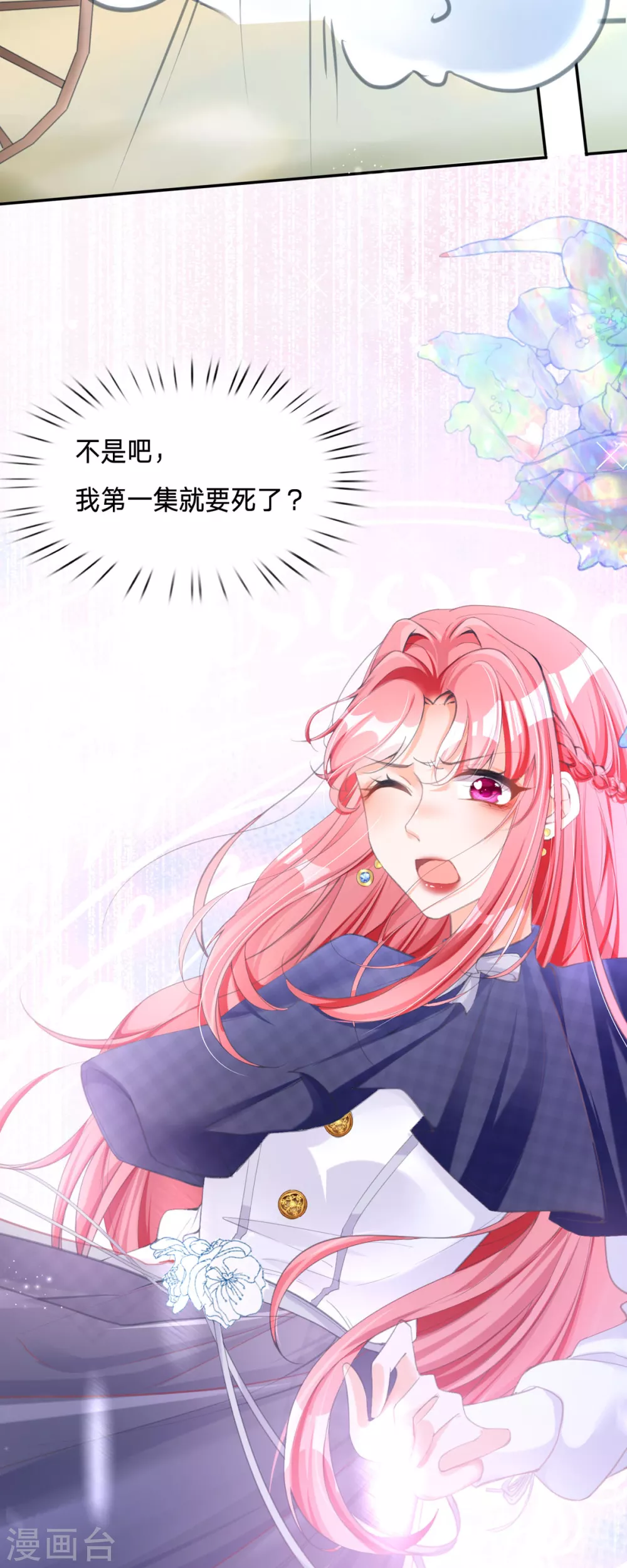 第1话 倒霉，我穿越了31