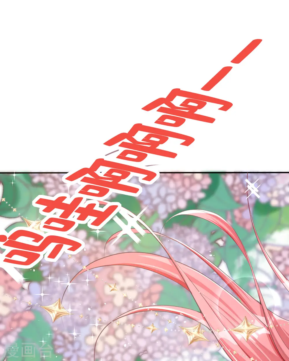 第13话 这误会大了！36