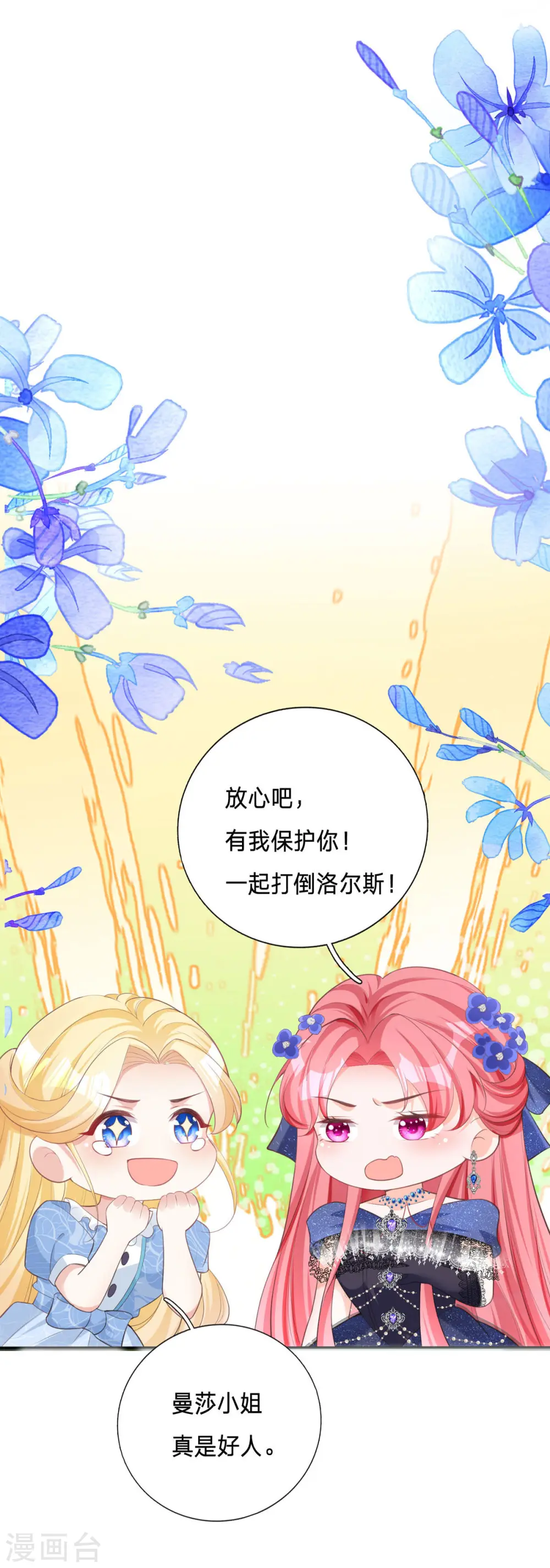 第5话 计划通！13