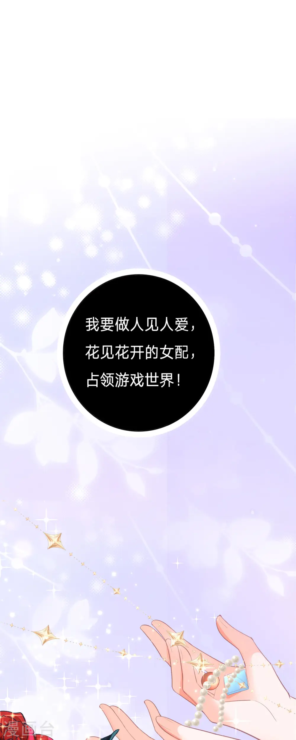 第7话 人见人爱花见花开20