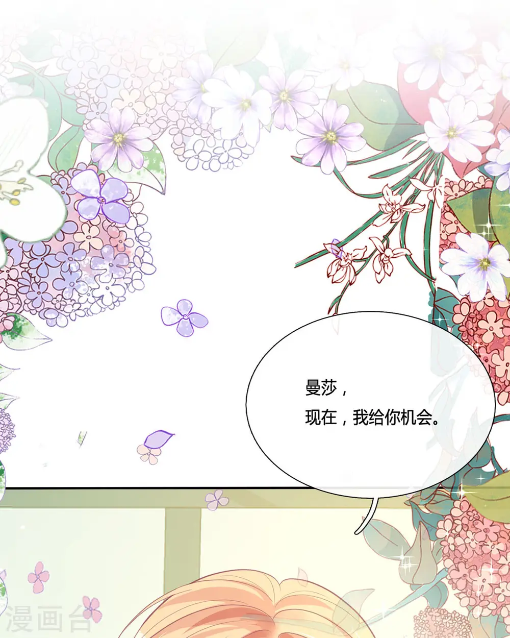 第13话 这误会大了！39