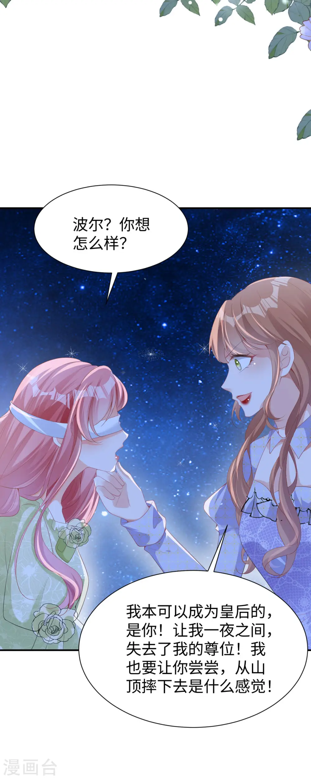 第31话 系统七七登场4