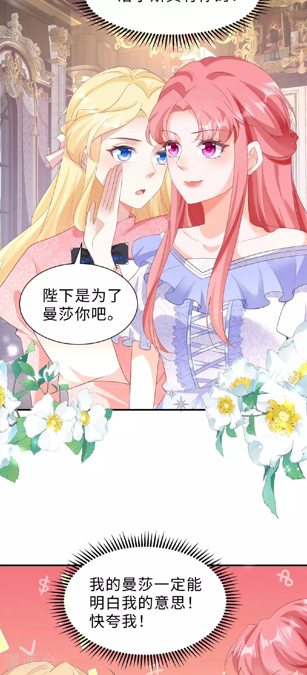 第37话 烙饼6