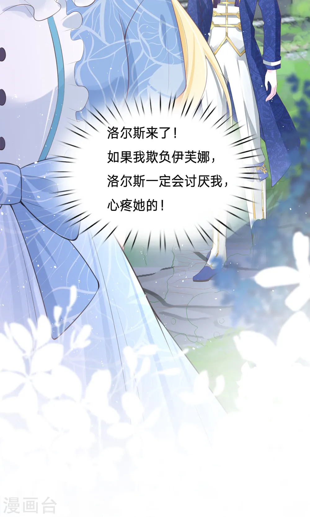 第4话 你的演技也太差了吧27