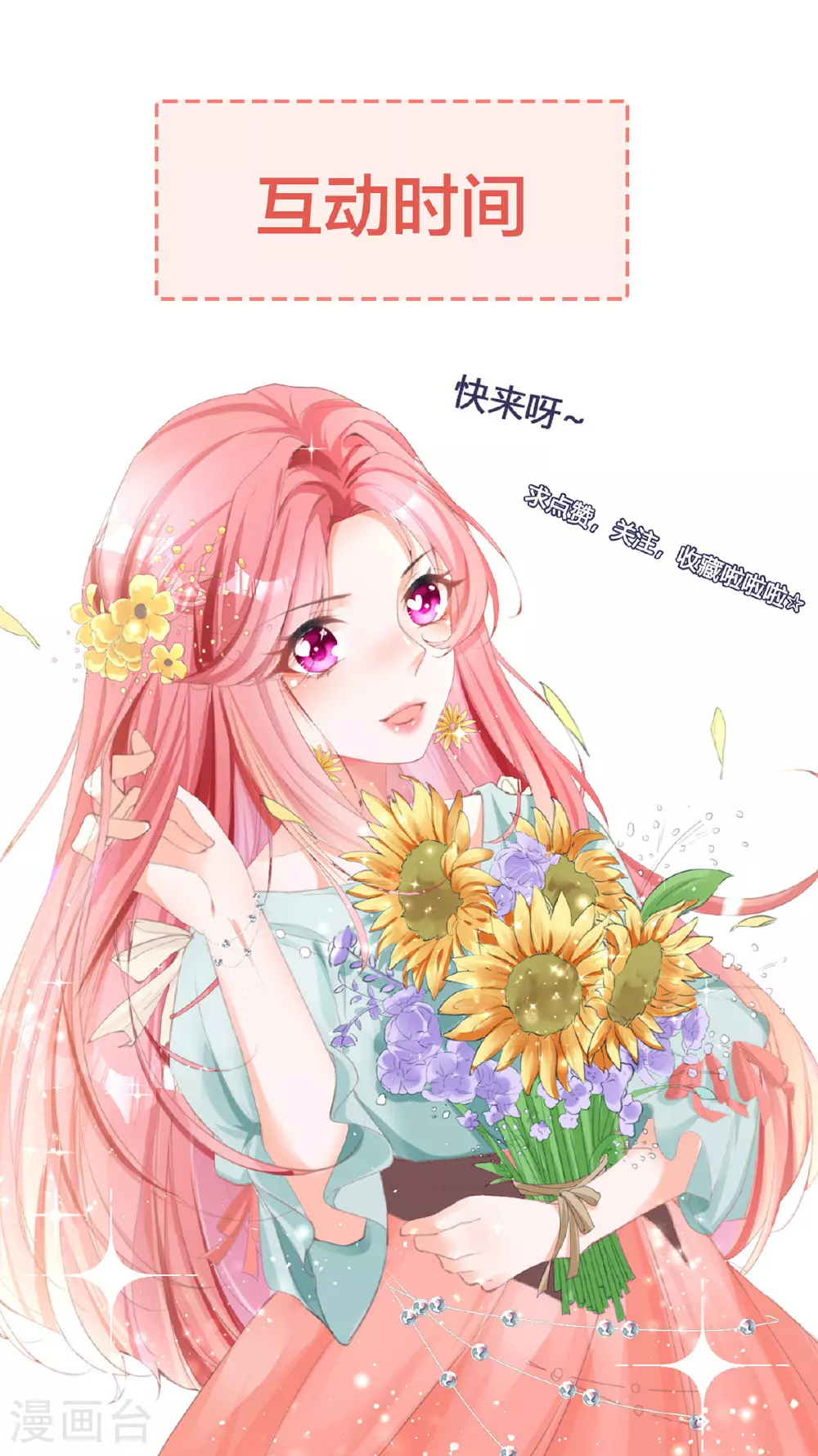 第41话 他们的关系21