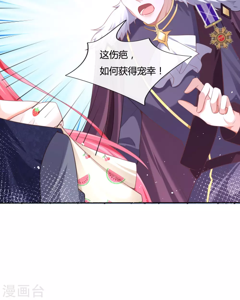 第19话 好感度降低7