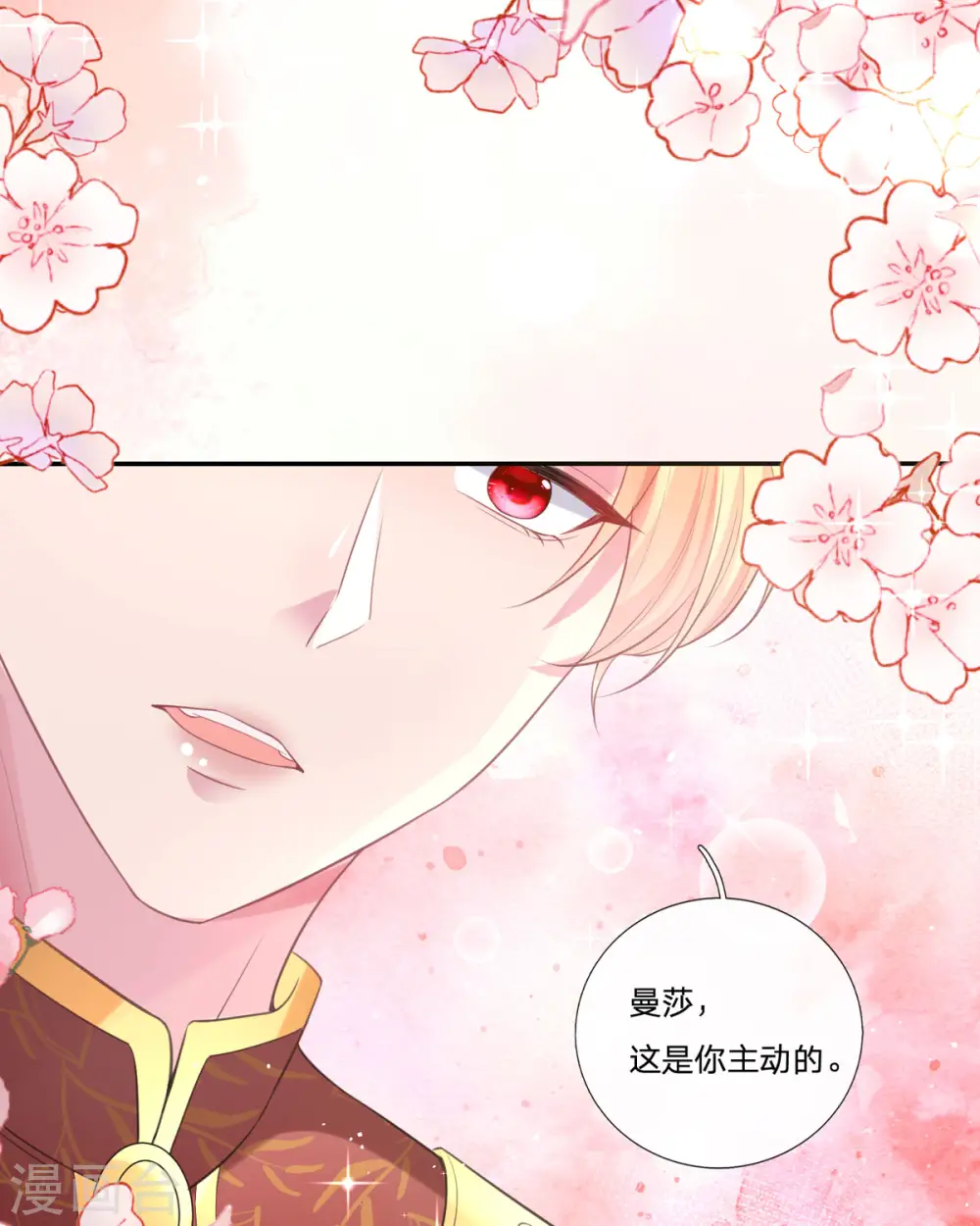 第17话 给我吃的什么东西？45