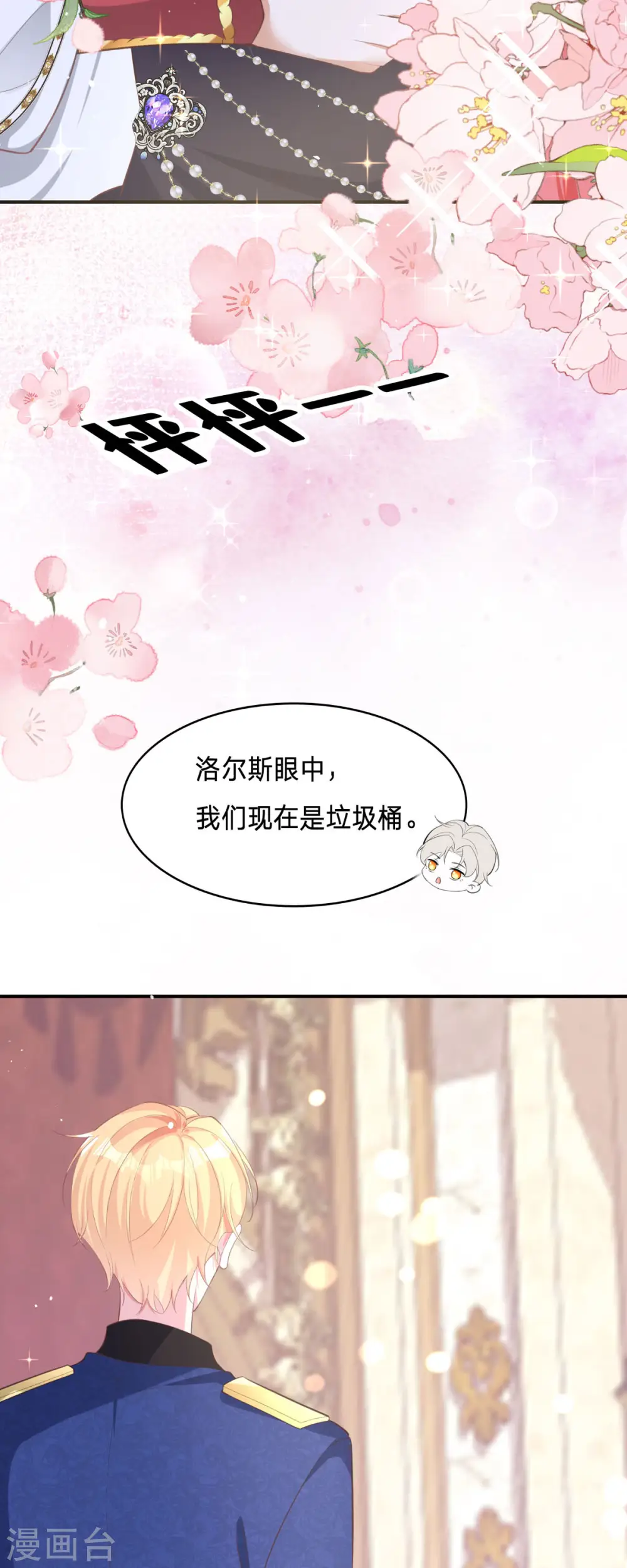 第8话 人靠衣装3