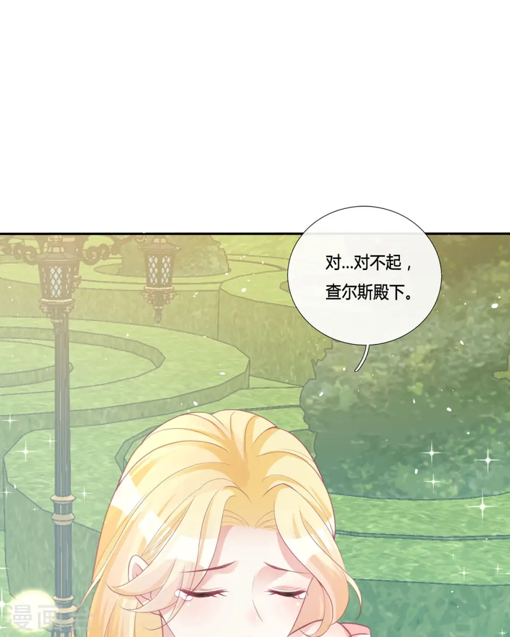 第16话 她的目的？51