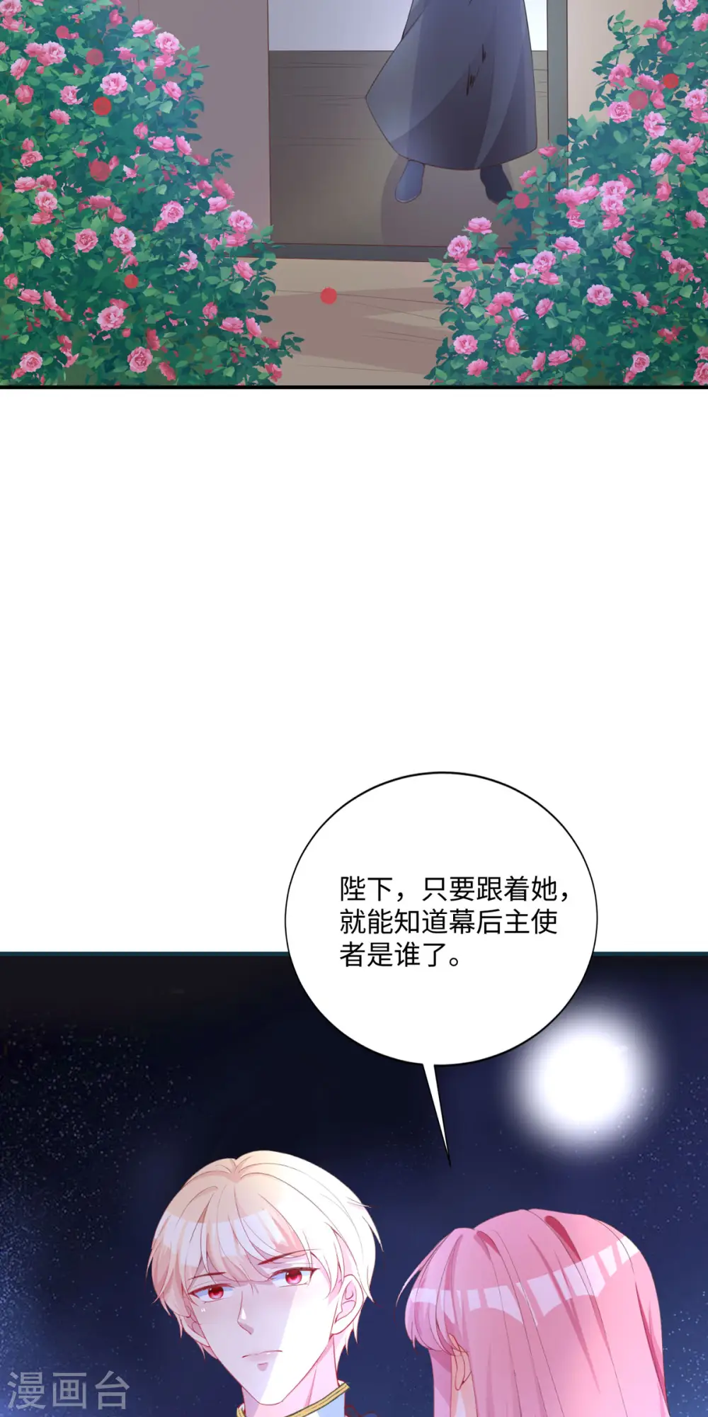 第26话 演戏22