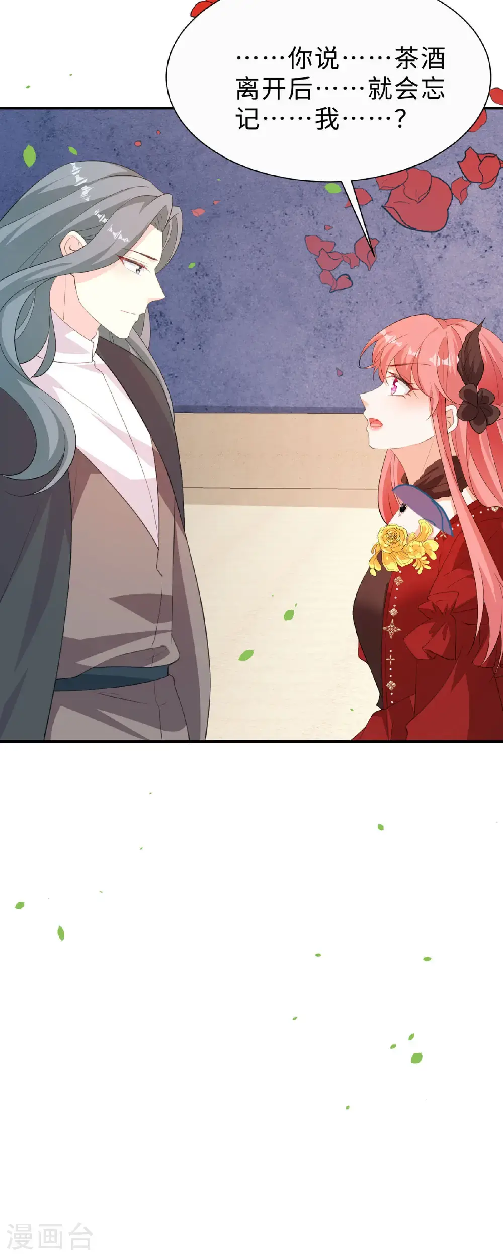 第58话 虚拟的身份21