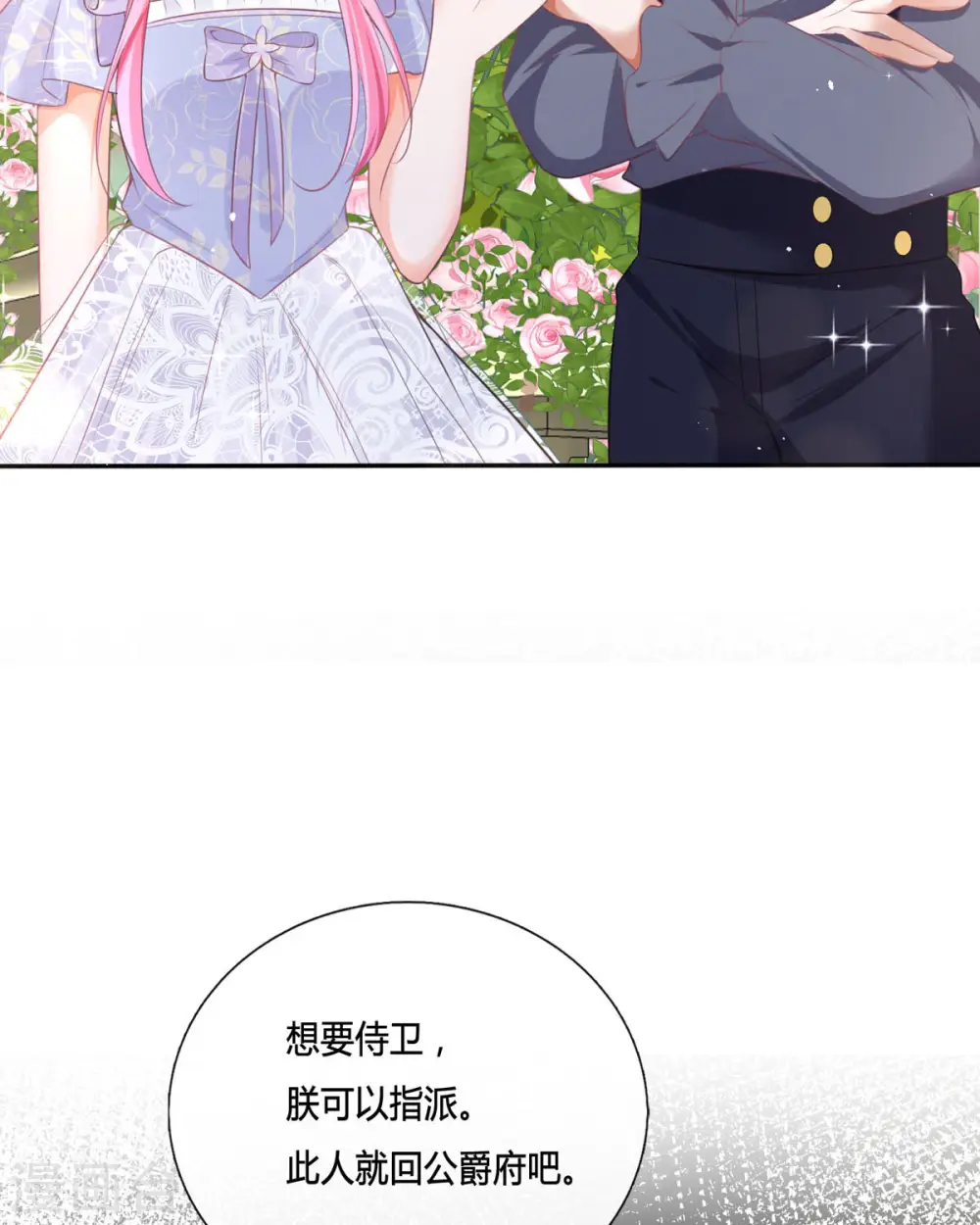 第16话 她的目的？29