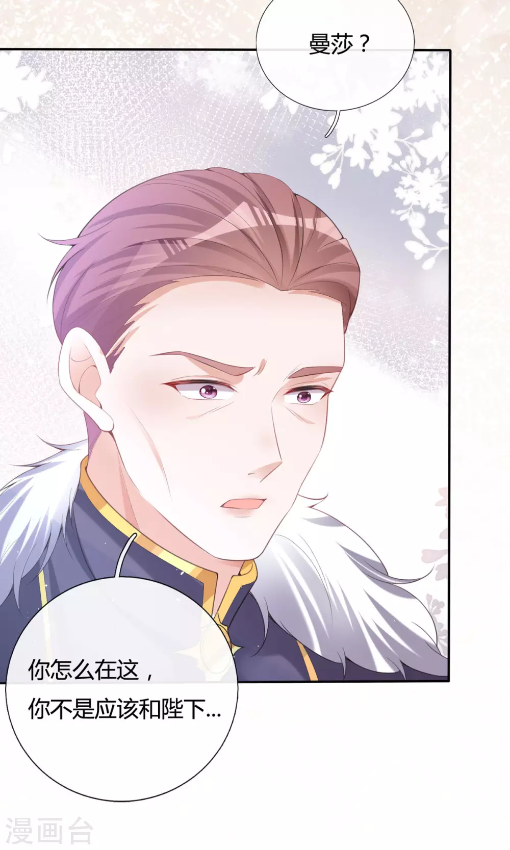 第18话 我的皇后之位44