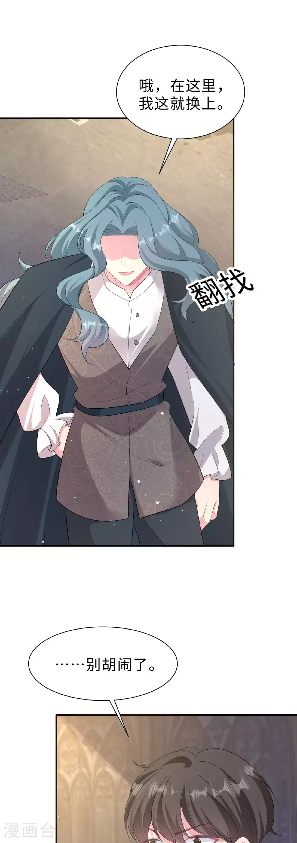 第55话 我来看你了5
