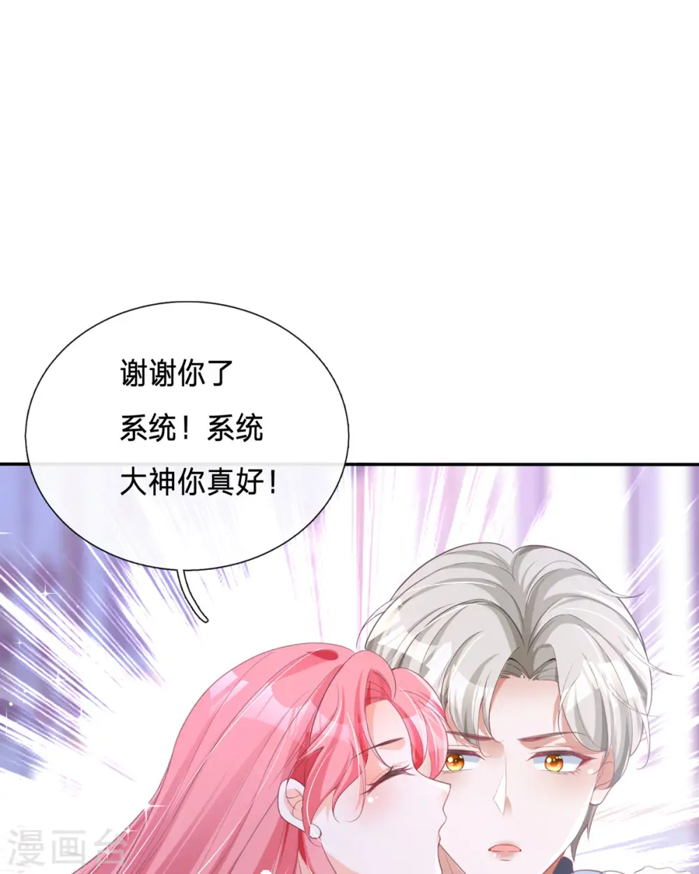第11话 一见钟情创可贴11