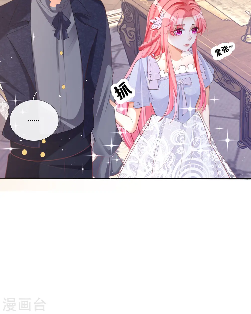 第17话 给我吃的什么东西？16
