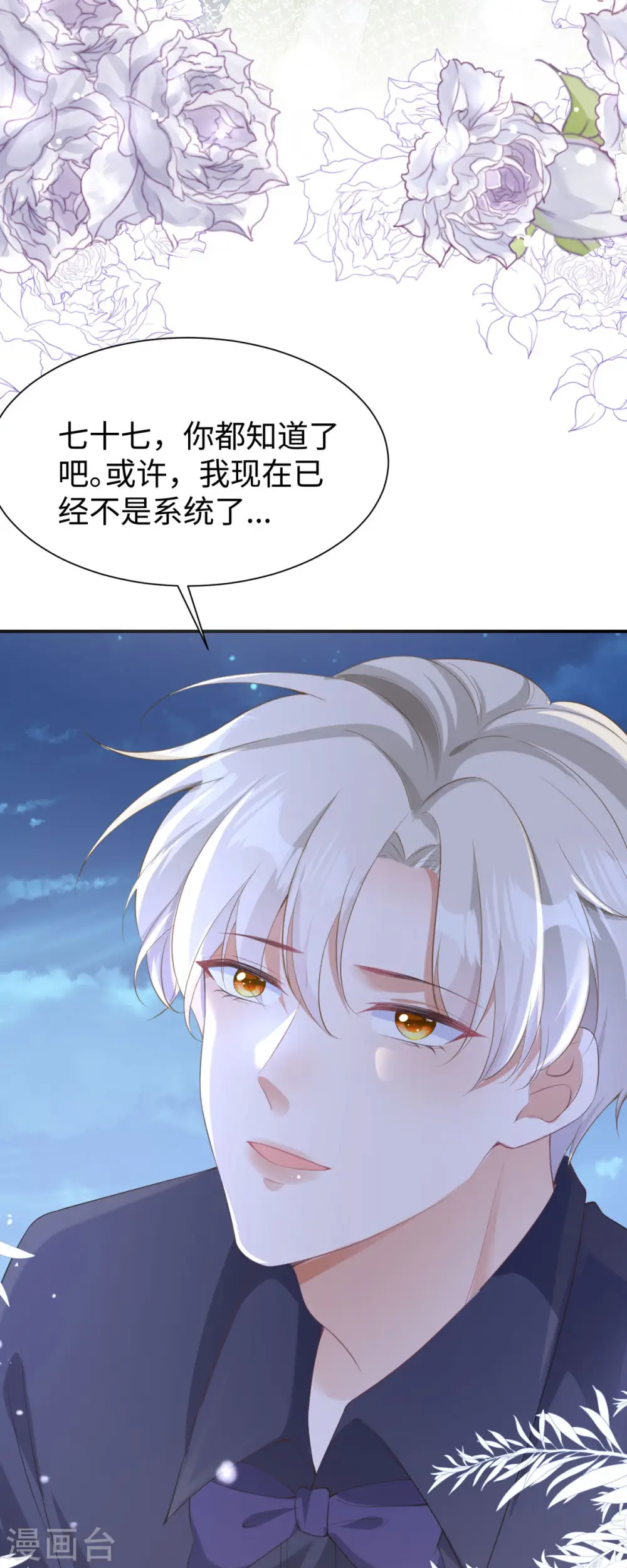 第32话 叙旧2