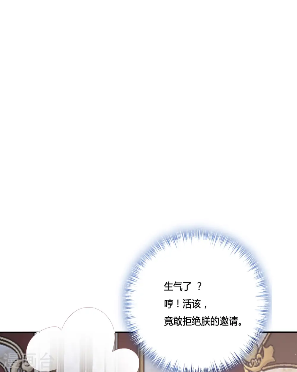 第11话 一见钟情创可贴36