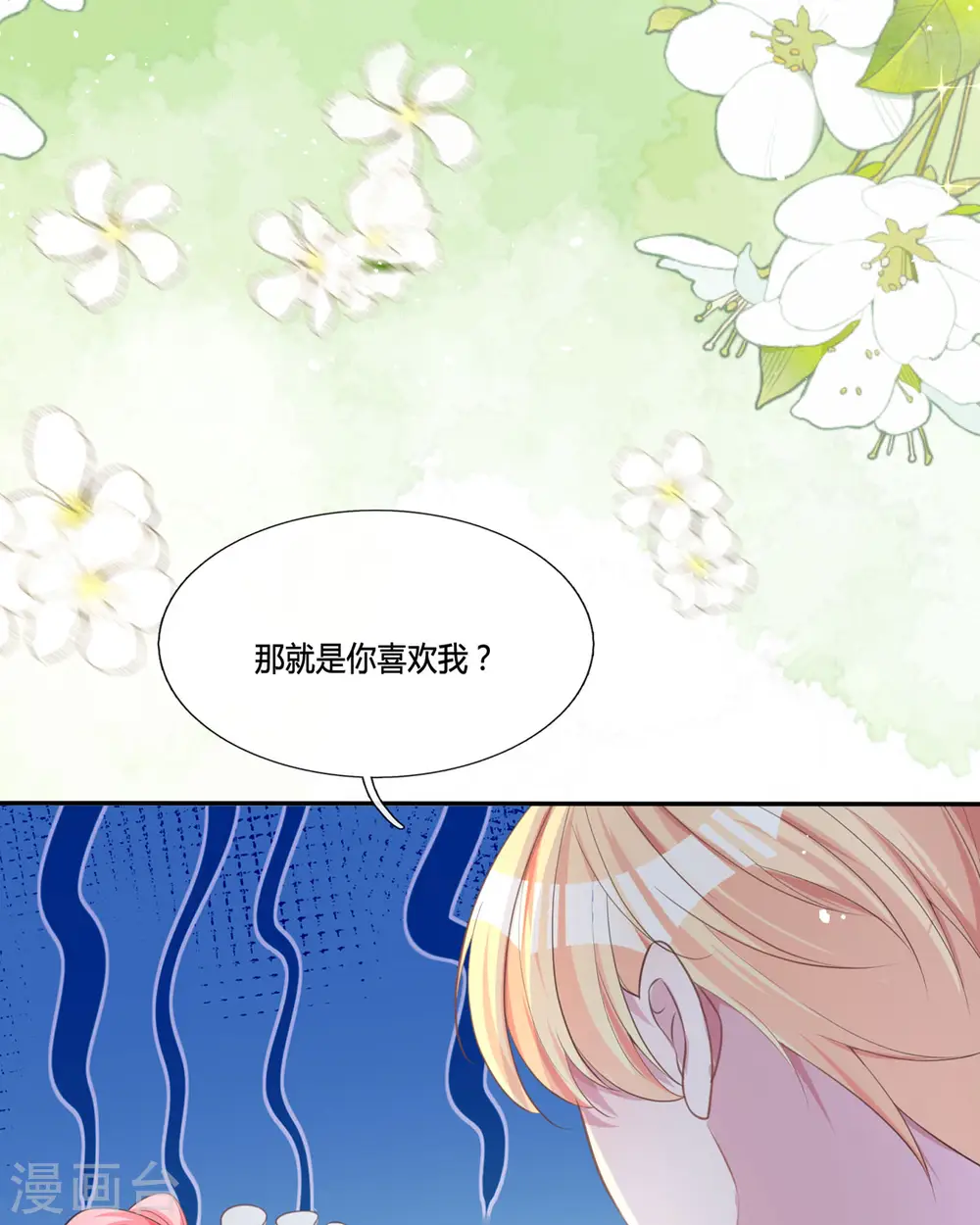 第13话 这误会大了！3
