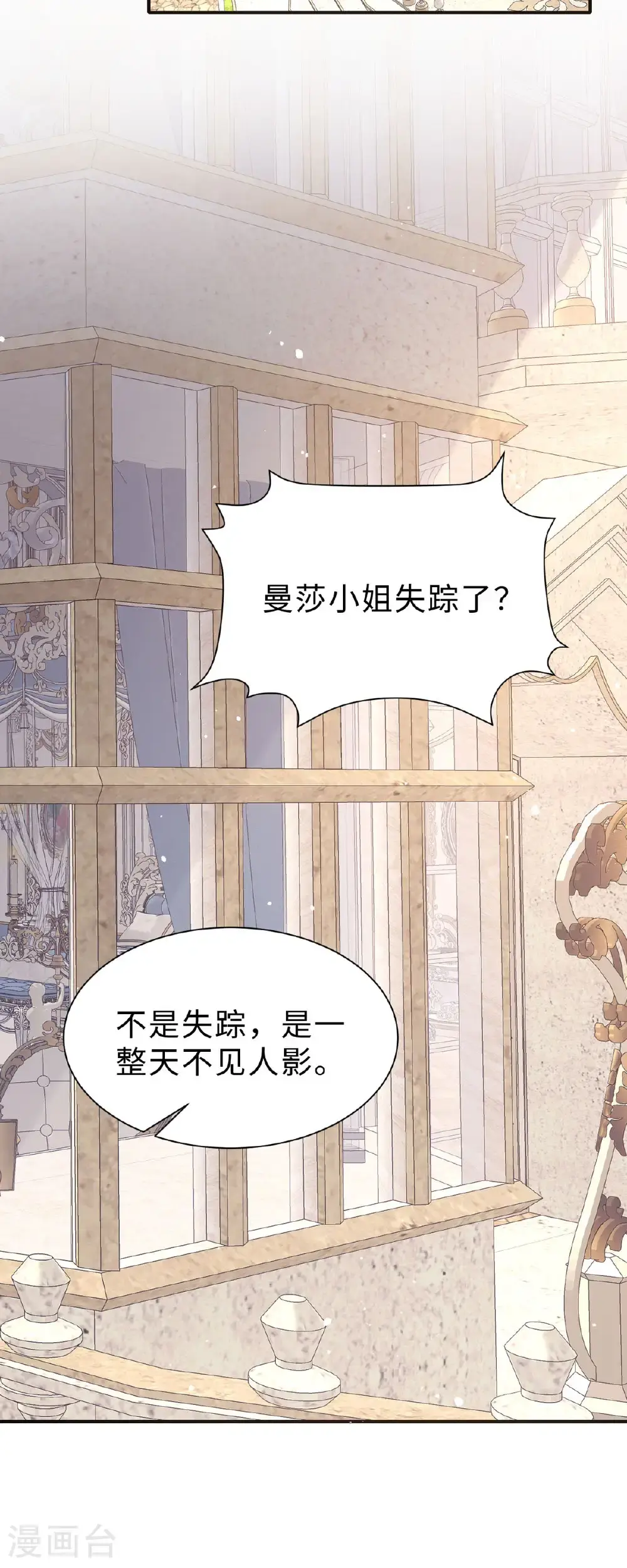 第56话 学会放手10
