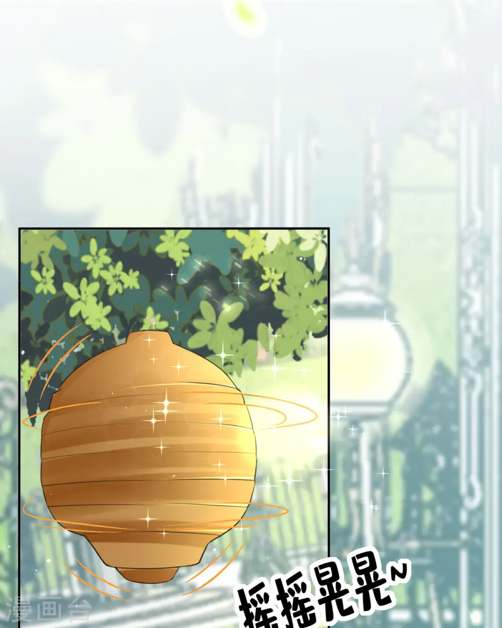 第13话 这误会大了！6