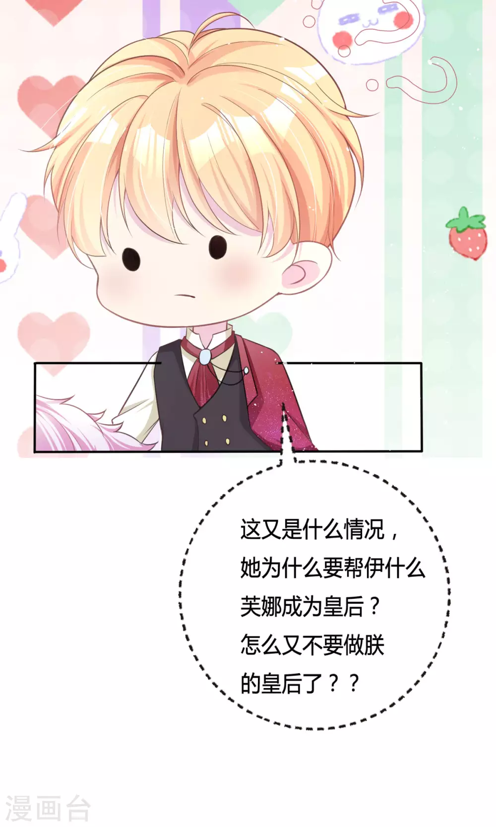 第3话 我是游戏系统12