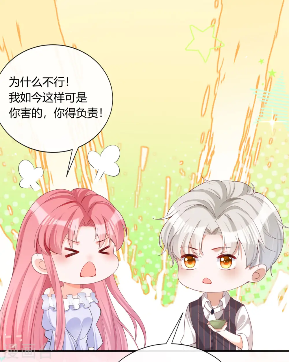 第21话 要睡大街了36