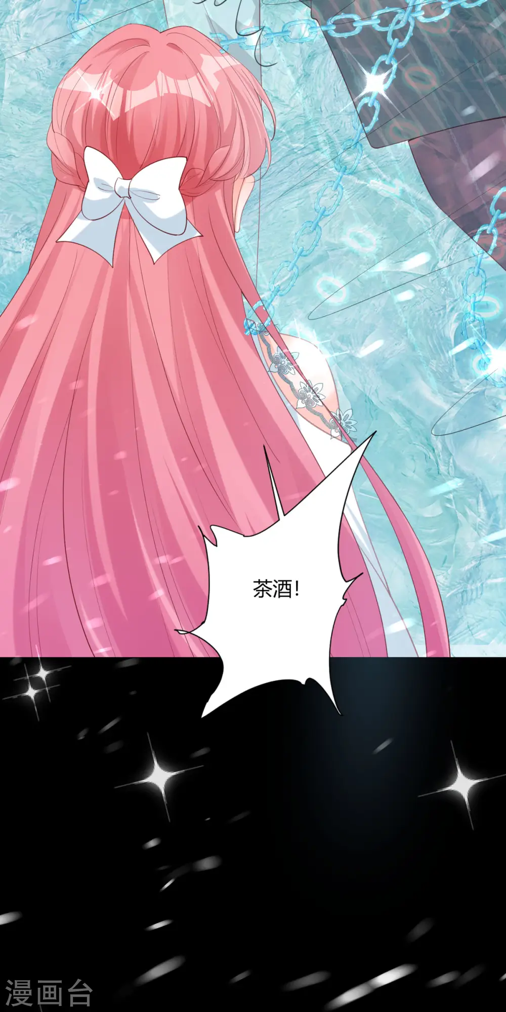 第25话 拯救系统15