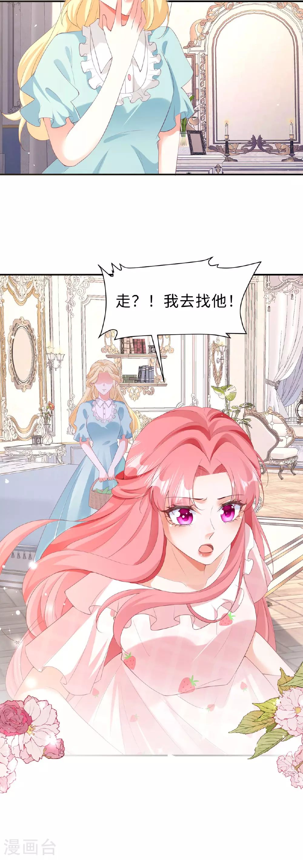 第41话 他们的关系20