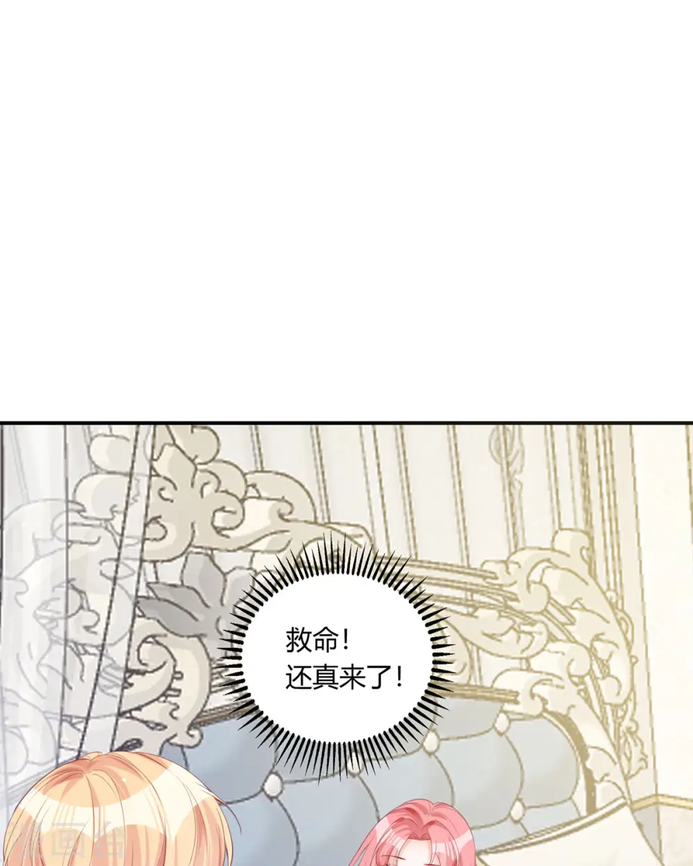 第22话 你就那么开心？8