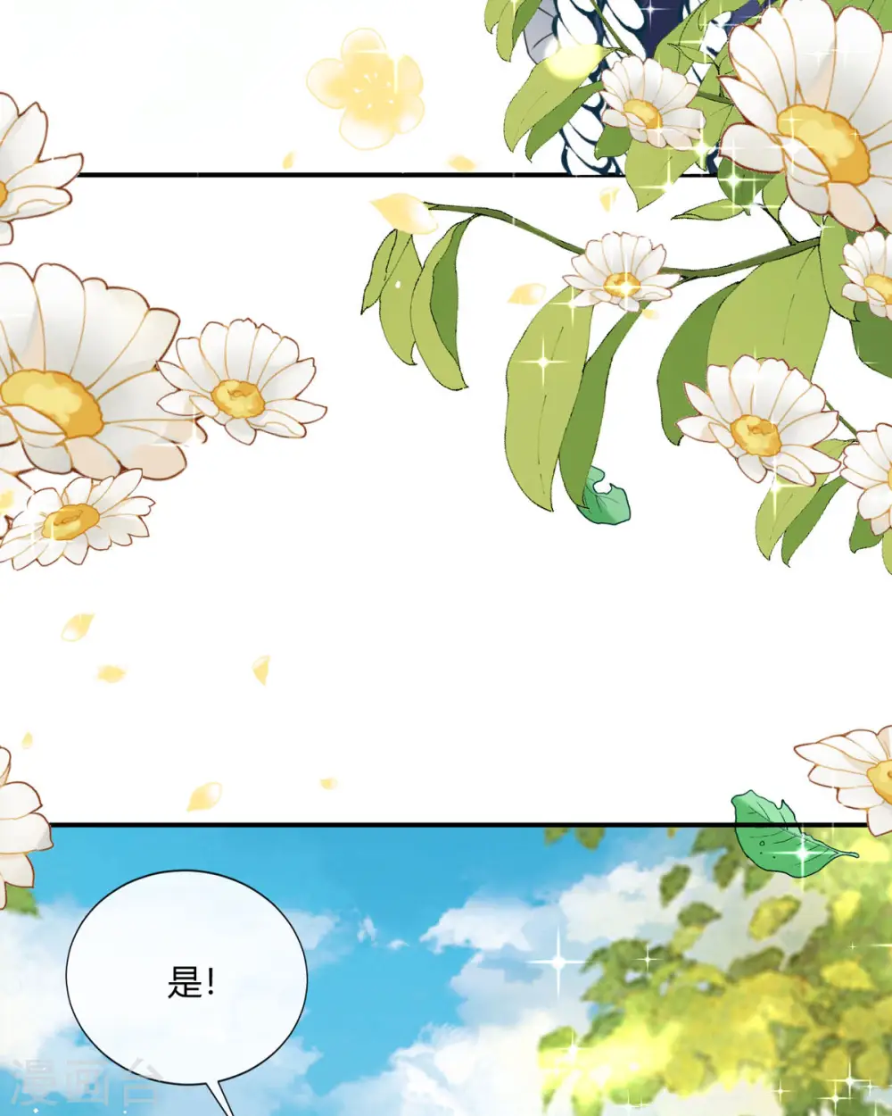 第20话 借花献佛38