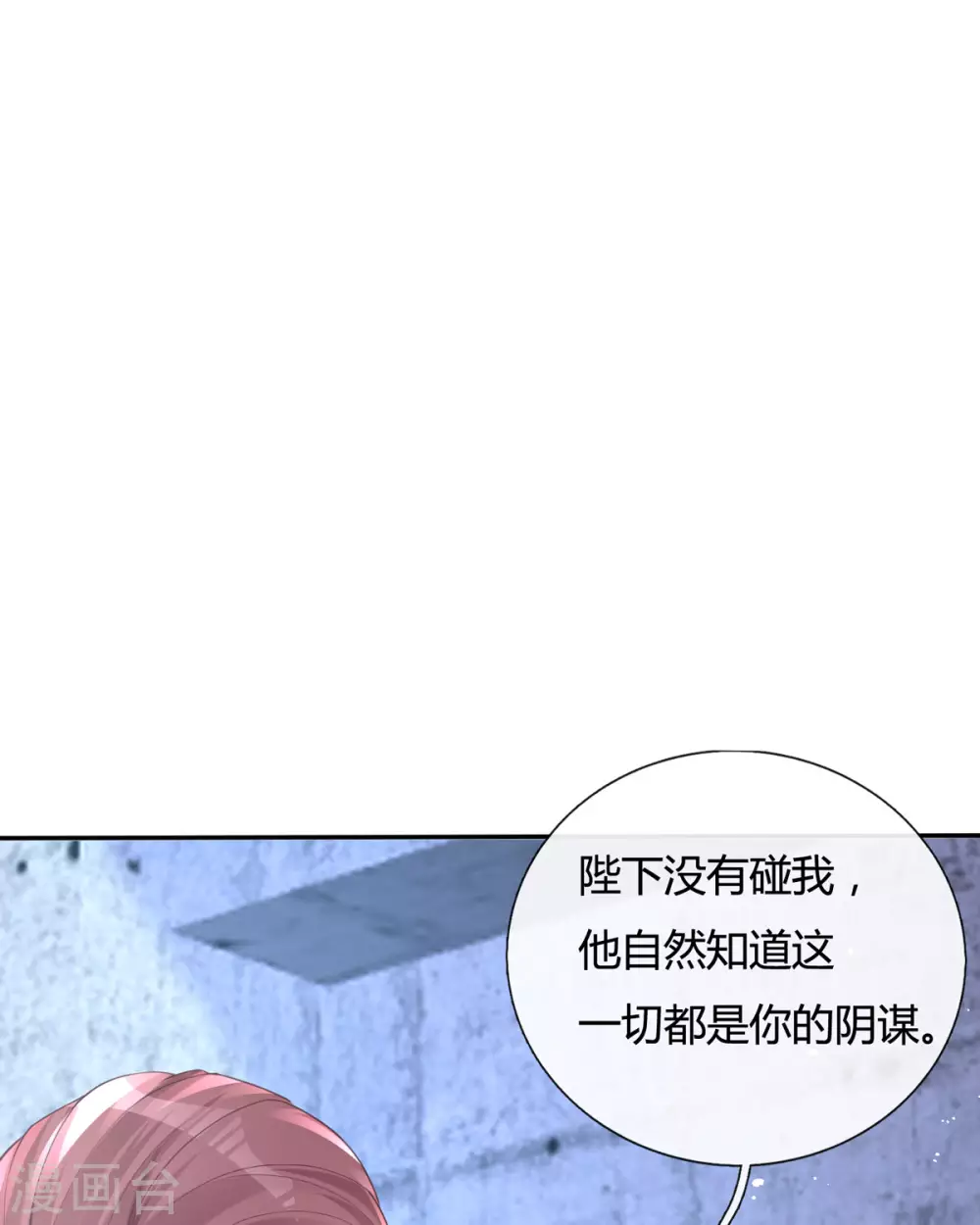 第18话 我的皇后之位45
