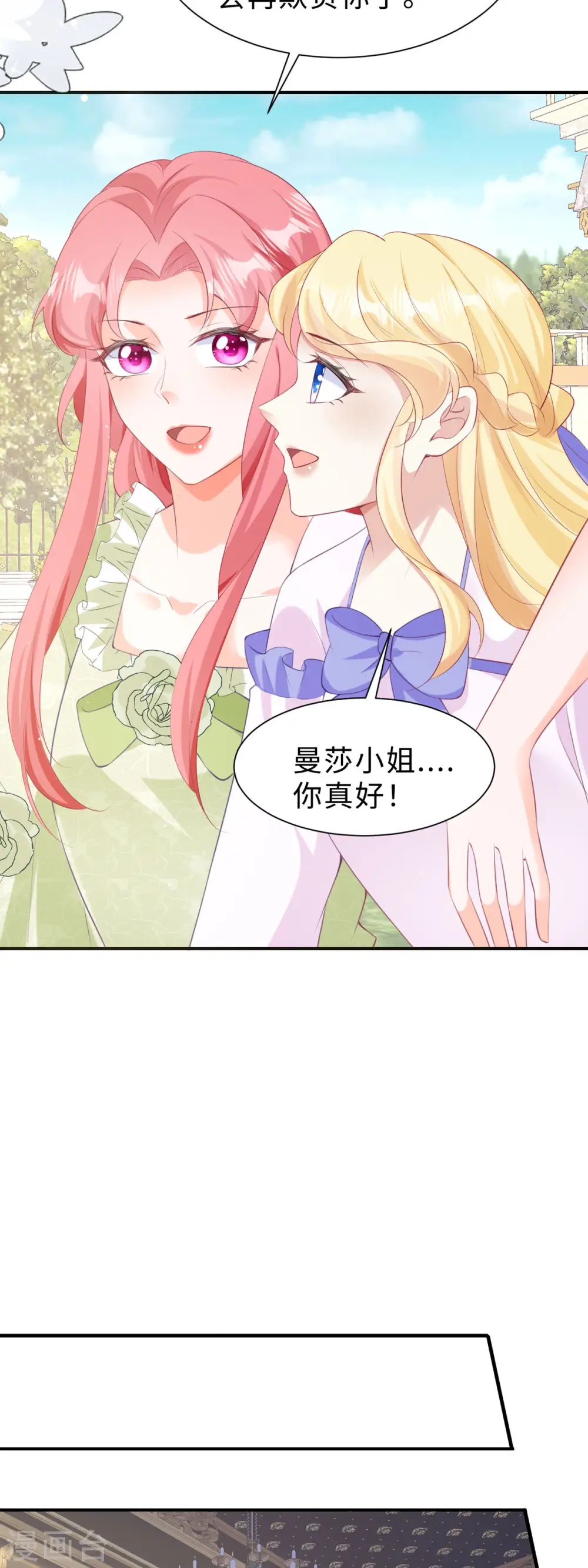 第35话 好消息5