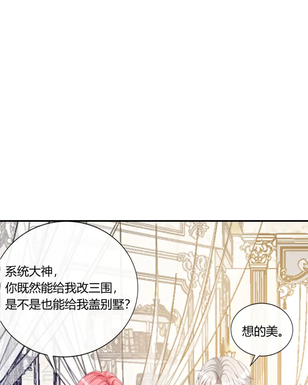 第21话 要睡大街了34